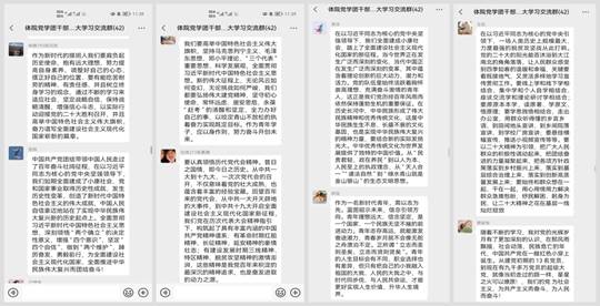 学生心得感想1.JPG