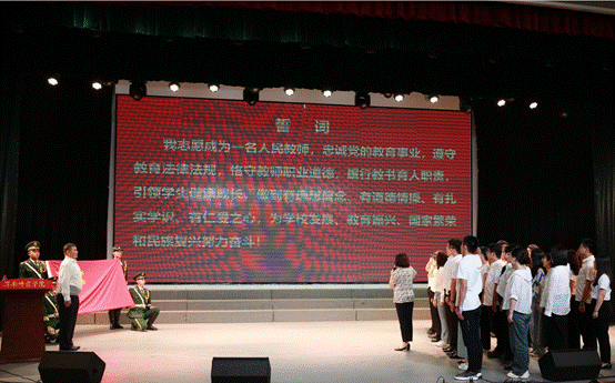 10.宣誓